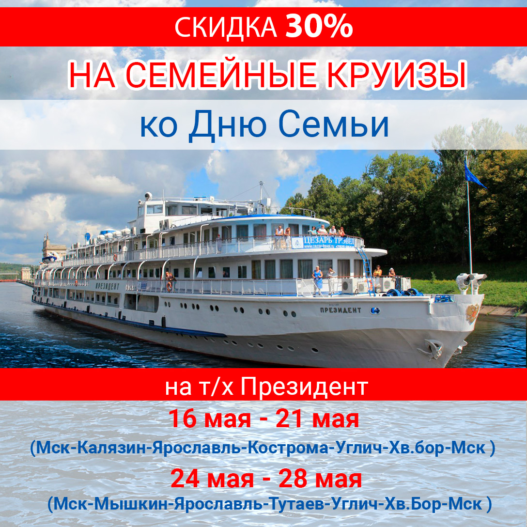 Скидка 30% Ко ДНЮ СЕМЬИ