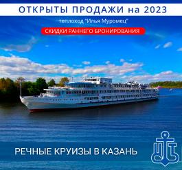 Скидки раннего бронирования 